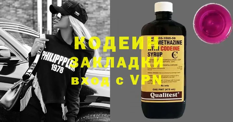 где купить наркоту  кракен как войти  Кодеин Purple Drank  Малаховка 