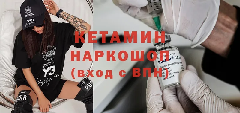 Кетамин ketamine  Малаховка 