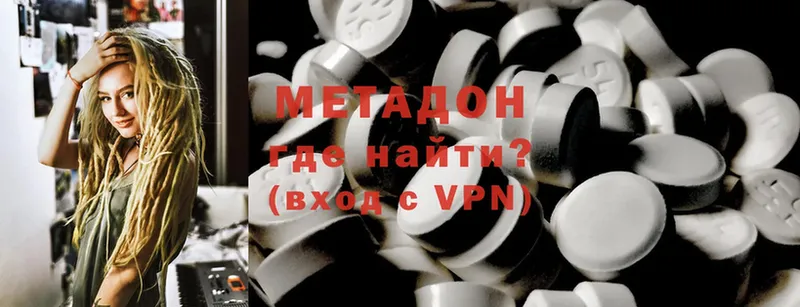 Метадон methadone  Малаховка 